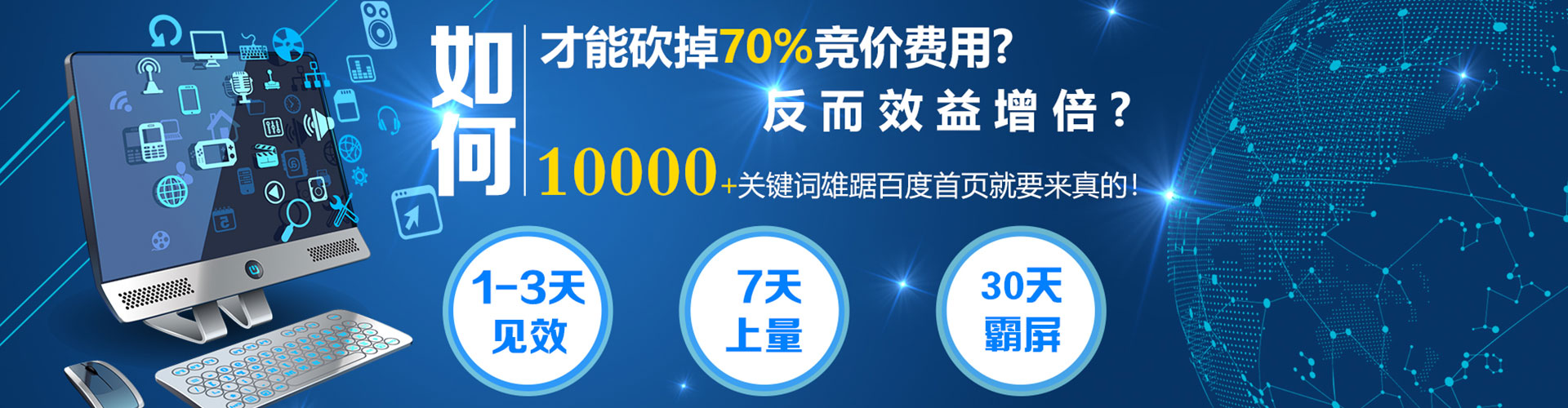 兴海sem优化